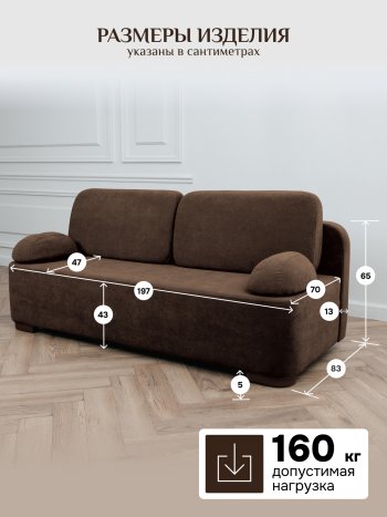 Диван Brendoss 1020 коричневый в Качканаре - kachkanar.mebel-e96.ru