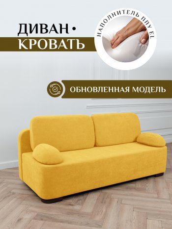 Диван Brendoss 1020  желтый в Качканаре - kachkanar.mebel-e96.ru