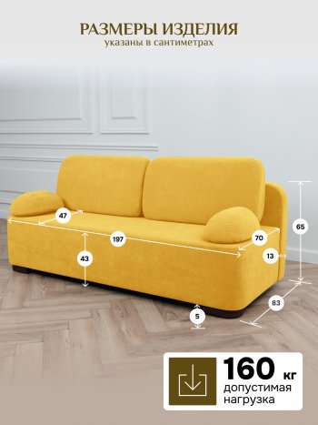 Диван Brendoss 1020  желтый в Качканаре - kachkanar.mebel-e96.ru