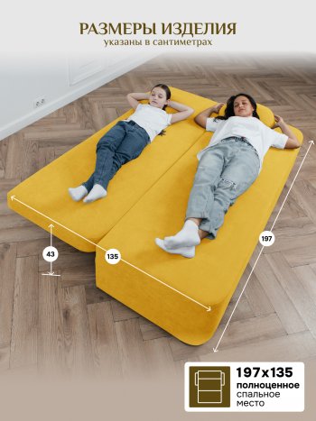 Диван Brendoss 1020  желтый в Качканаре - kachkanar.mebel-e96.ru