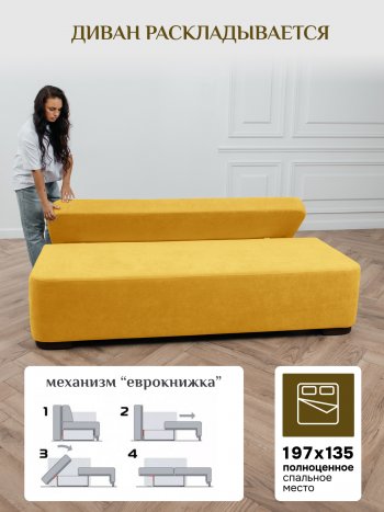 Диван Brendoss 1020  желтый в Качканаре - kachkanar.mebel-e96.ru