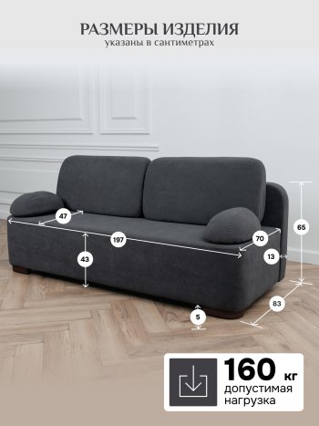 Диван Brendoss 1020 графит в Качканаре - kachkanar.mebel-e96.ru