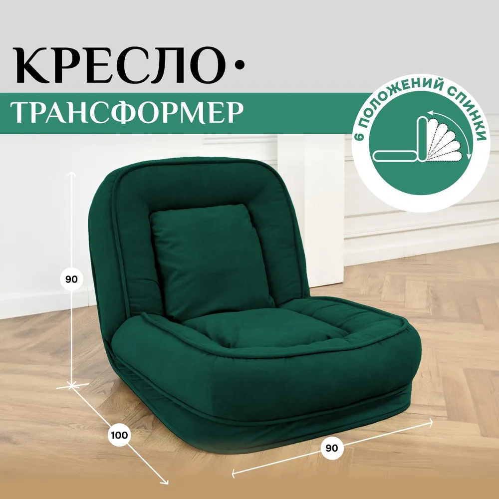 Кресло-кровать 777 Изумруд Brendoss в Качканаре - kachkanar.mebel-e96.ru