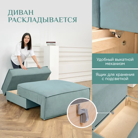 Кресло-кровать Модуль 9998 мятный BRENDOSS в Качканаре - kachkanar.mebel-e96.ru