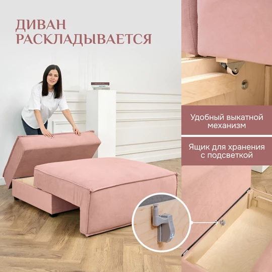 Кресло-кровать Модуль 9998 розовый BRENDOSS в Качканаре - kachkanar.mebel-e96.ru