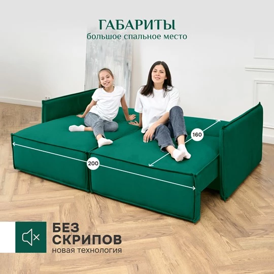 Диван прямой раскладной 9999 изумрудный BRENDOSS в Качканаре - kachkanar.mebel-e96.ru