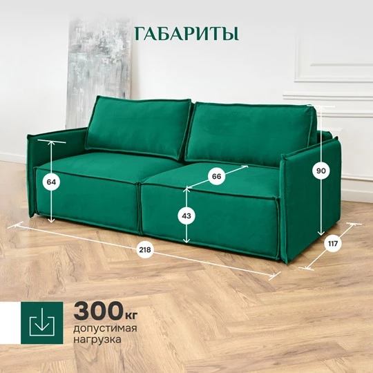 Диван прямой раскладной 9999 изумрудный BRENDOSS в Качканаре - kachkanar.mebel-e96.ru