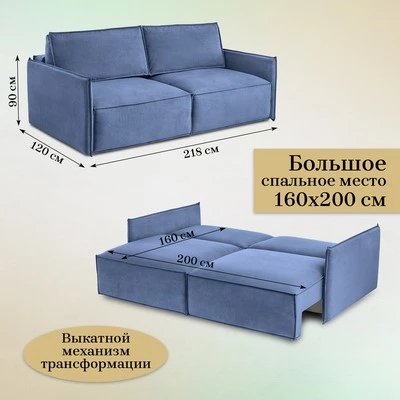 Диван прямой раскладной 9999 синий (BRENDOSS) в Качканаре - kachkanar.mebel-e96.ru