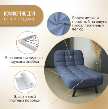 Комплект мягкой мебели Абри Синий в Качканаре - kachkanar.mebel-e96.ru