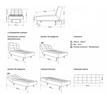 Кушетка Абри Бежевый в Качканаре - kachkanar.mebel-e96.ru