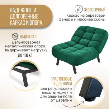 Кресло Абри Изумрудный в Качканаре - kachkanar.mebel-e96.ru