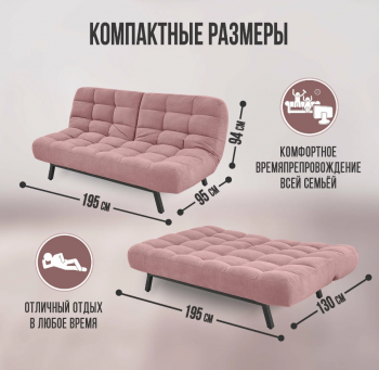 Диван Абри Розовый в Качканаре - kachkanar.mebel-e96.ru