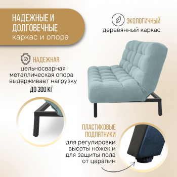 Комплект мягкой мебели Абри Мятный в Качканаре - kachkanar.mebel-e96.ru