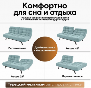 Комплект мягкой мебели Абри Мятный в Качканаре - kachkanar.mebel-e96.ru