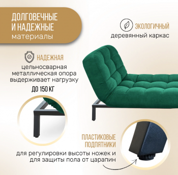 Кушетка Абри Изумрудный в Качканаре - kachkanar.mebel-e96.ru