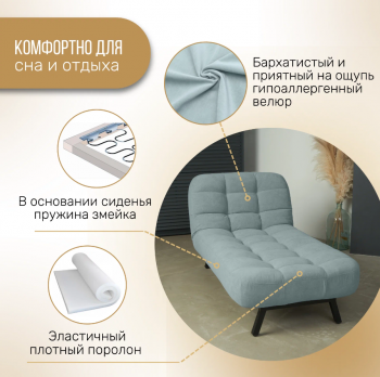 Кушетка Абри Мятный в Качканаре - kachkanar.mebel-e96.ru