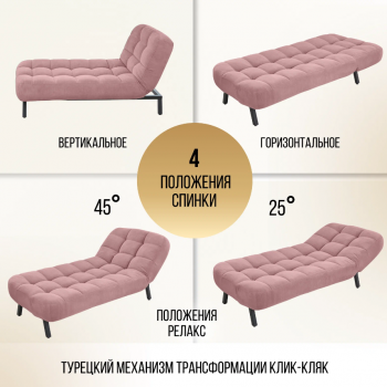 Кушетка Абри Розовый в Качканаре - kachkanar.mebel-e96.ru