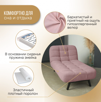 Кушетка Абри Розовый в Качканаре - kachkanar.mebel-e96.ru