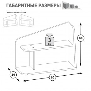 Полка Альфа 09.128 солнечный свет в Качканаре - kachkanar.mebel-e96.ru