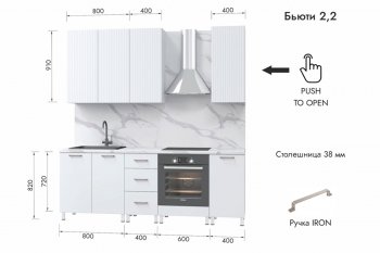 Кухонный гарнитур 2200 мм Бьюти ДСП Белый/МДФ Белый снег софт (МЛК) в Качканаре - kachkanar.mebel-e96.ru