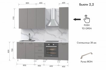 Кухонный гарнитур 2200 мм Бьюти ДСП Белый/МДФ Смоки софт (МЛК) в Качканаре - kachkanar.mebel-e96.ru