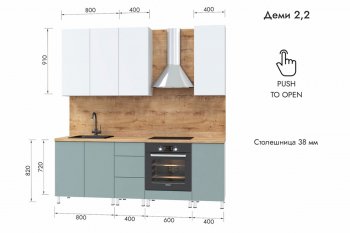 Кухонный гарнитур 2200 мм Деми (МЛК) в Качканаре - kachkanar.mebel-e96.ru