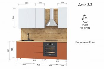 Кухонный гарнитур 2200 мм Деми (МЛК) в Качканаре - kachkanar.mebel-e96.ru