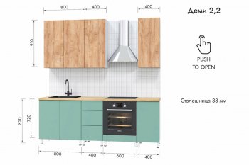 Кухонный гарнитур 2200 мм Деми (МЛК) в Качканаре - kachkanar.mebel-e96.ru