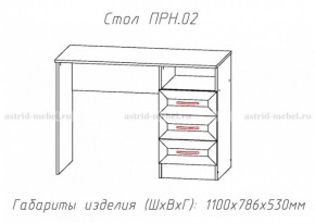 Набор детской мебели Принцесса (модульный) (АстридМ) в Качканаре - kachkanar.mebel-e96.ru