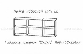 Набор детской мебели Принцесса (модульный) (АстридМ) в Качканаре - kachkanar.mebel-e96.ru