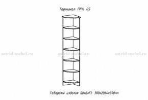 Набор детской мебели Принцесса (модульный) (АстридМ) в Качканаре - kachkanar.mebel-e96.ru