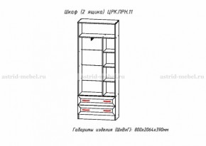 Набор детской мебели Принцесса (модульный) (АстридМ) в Качканаре - kachkanar.mebel-e96.ru