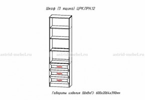 Набор детской мебели Принцесса (модульный) (АстридМ) в Качканаре - kachkanar.mebel-e96.ru