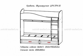 Набор детской мебели Принцесса (модульный) (АстридМ) в Качканаре - kachkanar.mebel-e96.ru