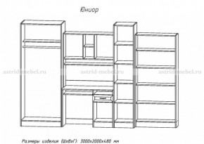 Детская Юниор (модульная) (АстридМ) в Качканаре - kachkanar.mebel-e96.ru