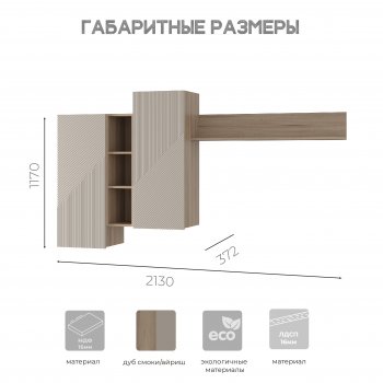 Стенка Эмилия (БТС) в Качканаре - kachkanar.mebel-e96.ru