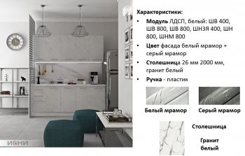 Кухонный гарнитур 2000 мм Галатея (Игни) в Качканаре - kachkanar.mebel-e96.ru