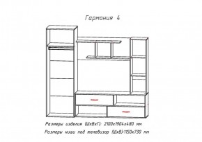 Стенка Гармония-4 (АстридМ) в Качканаре - kachkanar.mebel-e96.ru