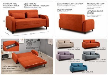 Набор мягкой мебели Киото (НиК) в Качканаре - kachkanar.mebel-e96.ru