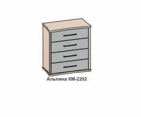 Комод АЛЬПИНА (КМ-2202 фасад шелк) Бодега белая/антик медь в Качканаре - kachkanar.mebel-e96.ru | фото