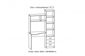 Компьютерный стол №5 (АстридМ) в Качканаре - kachkanar.mebel-e96.ru