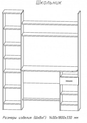 Компьютерный стол Школьник (АстридМ) в Качканаре - kachkanar.mebel-e96.ru