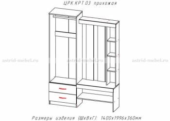 Прихожая Крит-3 (АстридМ) в Качканаре - kachkanar.mebel-e96.ru