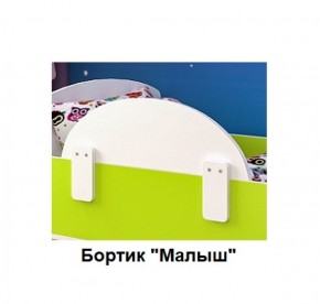Кровать Малыш Мини (700*1600) в Качканаре - kachkanar.mebel-e96.ru