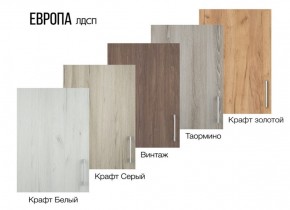 Кухонный гарнитур Европа 1500 (Гор) в Качканаре - kachkanar.mebel-e96.ru