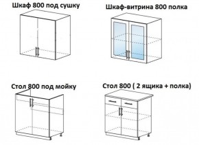 Кухонный гарнитур Лиза-1 (1600) МиФ в Качканаре - kachkanar.mebel-e96.ru