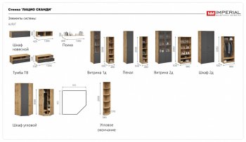 Витрина Лацио 2дв графит (Имп) в Качканаре - kachkanar.mebel-e96.ru