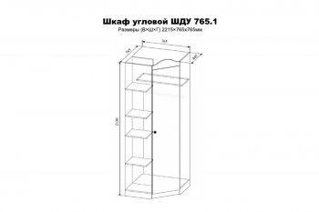 Шкаф угловой Лавис ШДУ 765.1 белый софт/ручка золотая (ДСВ) в Качканаре - kachkanar.mebel-e96.ru