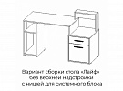 Стол компьютерный Лайф (БТС) в Качканаре - kachkanar.mebel-e96.ru