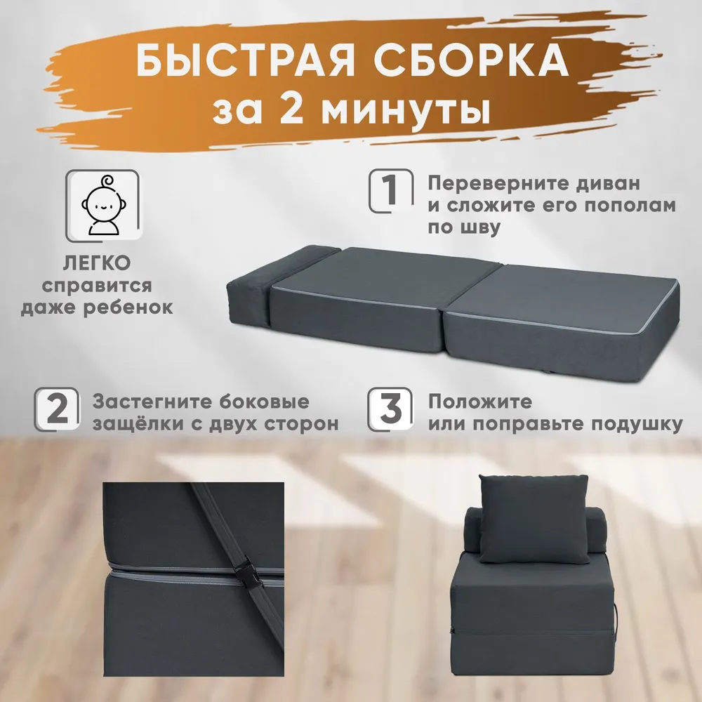 Диван бескаркасный Леон Графит BRENDOSS в Качканаре - kachkanar.mebel-e96.ru